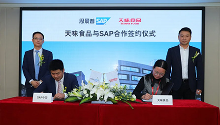 携手SAP，引领pg麻将胡了全屏红中数字化治理再上新台阶